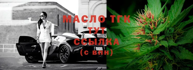 ТГК THC oil Лаишево